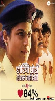 Chhorriyan Chhoron Se Kam Nahi Hoti (2019) poster