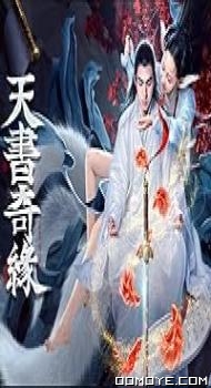 Legend of the Book (2020) poster