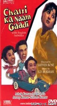 Chalti Ka Naam Gaadi (1958) poster