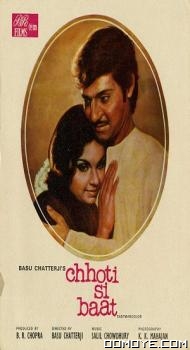 Chhoti Si Baat (1976) poster