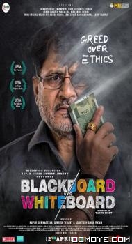 Blackboard Vs Whiteboard (2019) poster