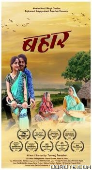 Bahaar (2021) poster