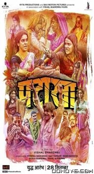 Pataakha (2018) poster