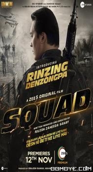 Squad (2021) poster