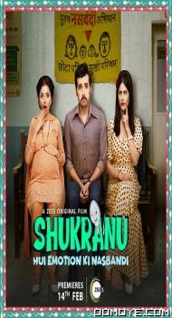 Shukranu (2020) poster