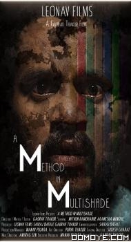 A Method In Multishade (2021) poster