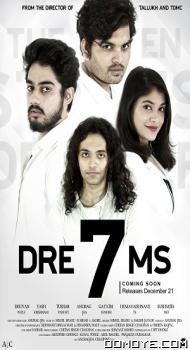 Dre7ms (2021) poster