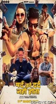 Mard Ko Dard Nahi Hota (2018) poster