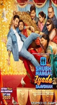 Shubh Mangal Zyada Saavdhan (2020) poster