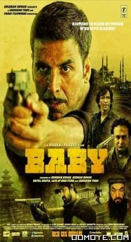 Baby (2015) poster