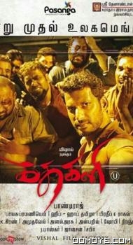 Kathakali (2016) poster