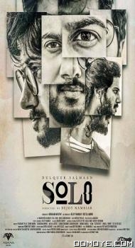 Athadey (Solo) (2020) poster