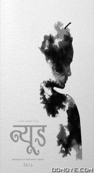Nude - Chitraa (2018) poster