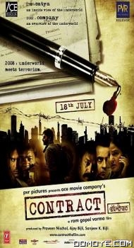 Contract (2008) poster