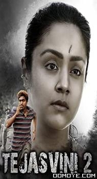 Tejasvini 2 (Naachiyaar) (2020) poster