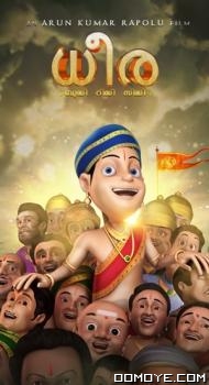 Dhira (2020) poster