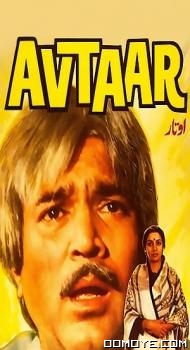 Avtaar (1983) poster