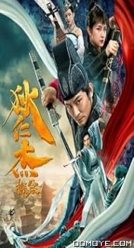 Detection of Di Renjie (2020) poster