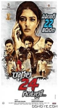 Raagala 24 Gantallo (2019) poster