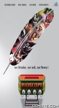 Bioscope (2015) poster