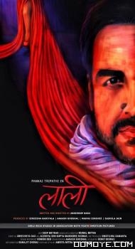 Laali (2022) poster