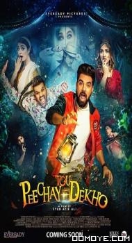 Peechay Tou Dekho (2022) poster