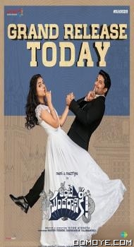 Ante Sundharaniki (2022) poster