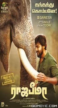 Raja Bheema (2022) poster