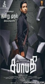 Sabhaapathy (2021) poster