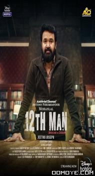 12Th Man (2022) HQ Dubbed poster