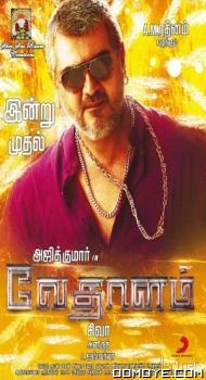 Vedalam (2015) poster