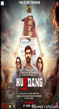 Hurdang (2022) poster