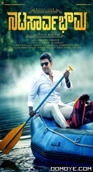Natasaarvabhowma (2021) poster