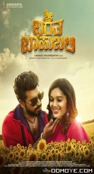 Sri Bharatha Baahubali (2020) poster