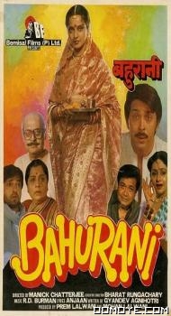 Bahurani (1989) poster