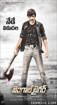 Bengal Tiger (2015) poster