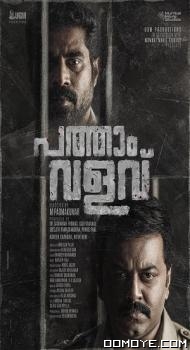 Pathaam Valavu (2022) poster
