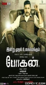 Bogan (2017) poster