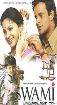 Swami (2007) poster