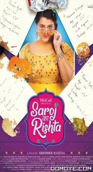 Saroj Ka Rishta (2022) poster