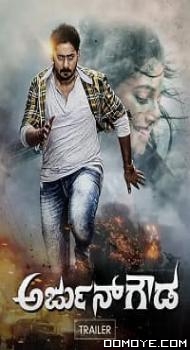 Arjun Gowda (2022) poster