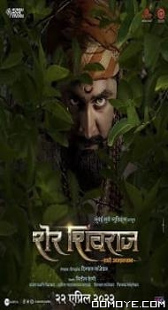 Sher Shivraj (2022) poster