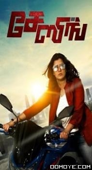 Chasing (2021) poster