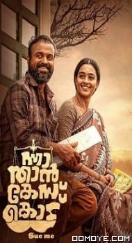 Nna Thaan Case Kodu (2022) poster