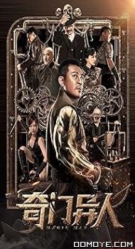 Magic Man (2022) poster