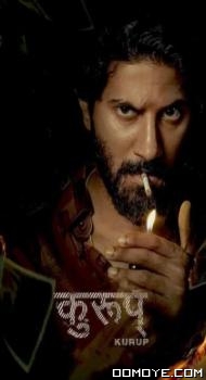 Kurup (2021) poster