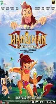 Hanuman: Da Damdaar (2017) poster