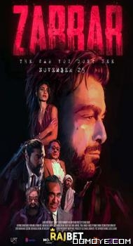 Zarrar (2022) poster