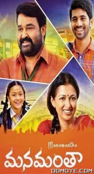 Manamantha (2016) poster