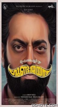 Upacharapoorvam Gunda Jayan (2022) poster